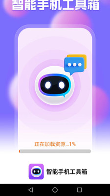 智能手機(jī)工具箱