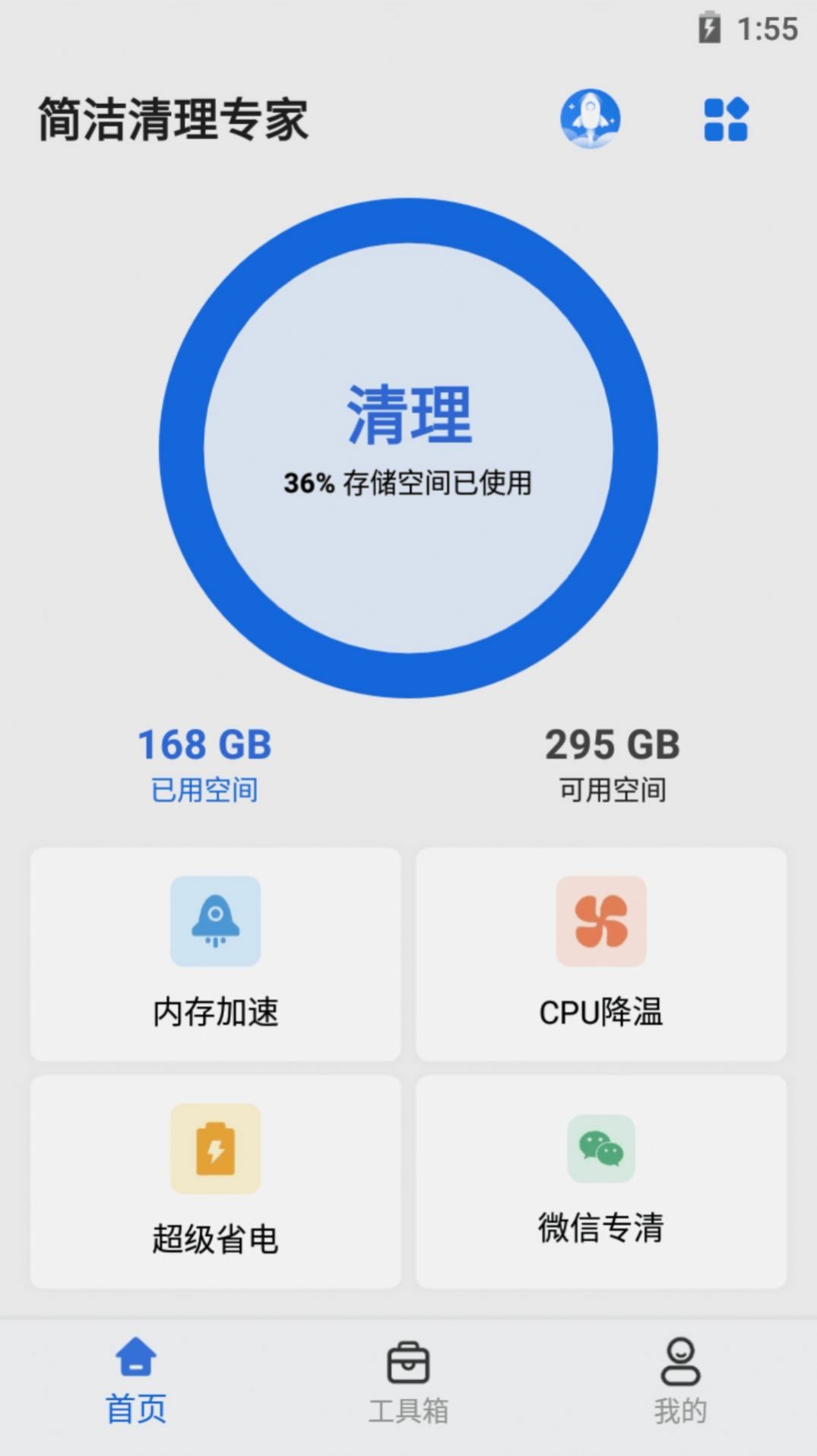 簡潔清理專家