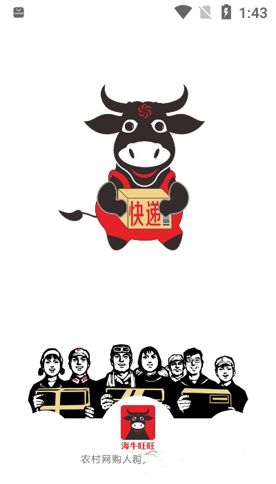 海牛旺旺