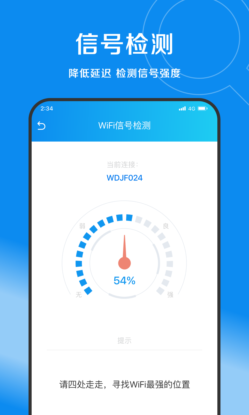 賽風網絡管家
