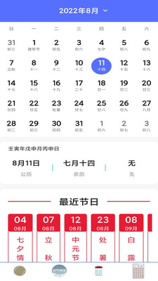 每日天氣預報