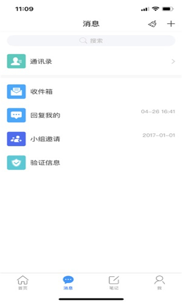 智慧長師