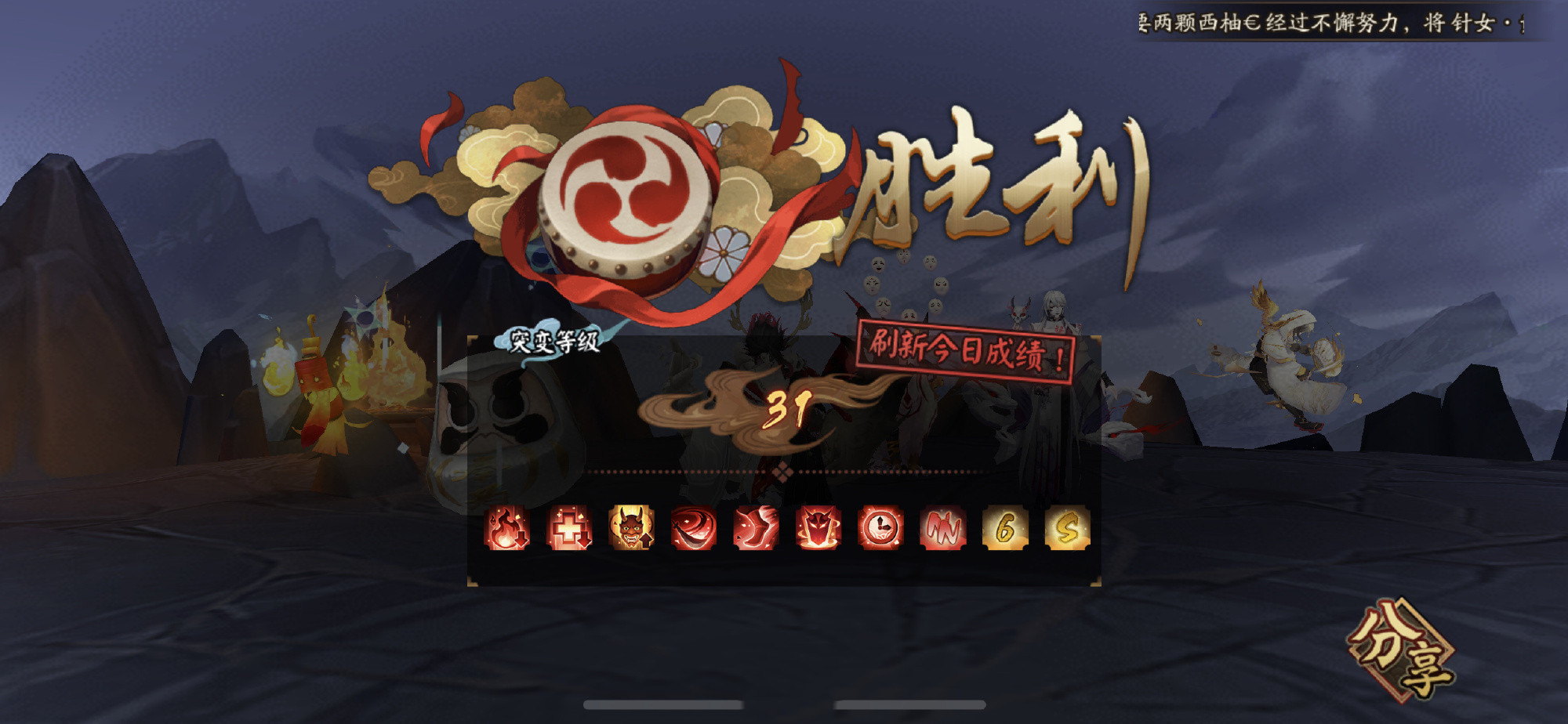《陰陽師》妖行試煉第六天31層陣容解析