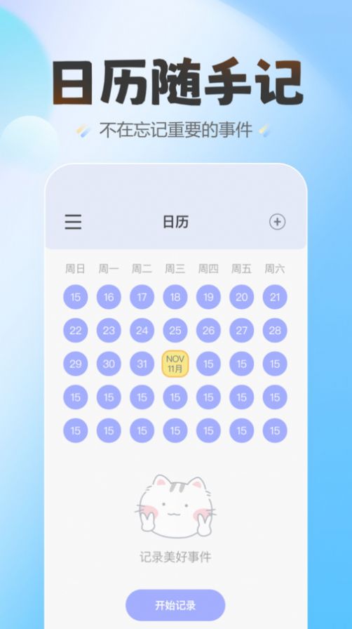蛋仔愛紀念