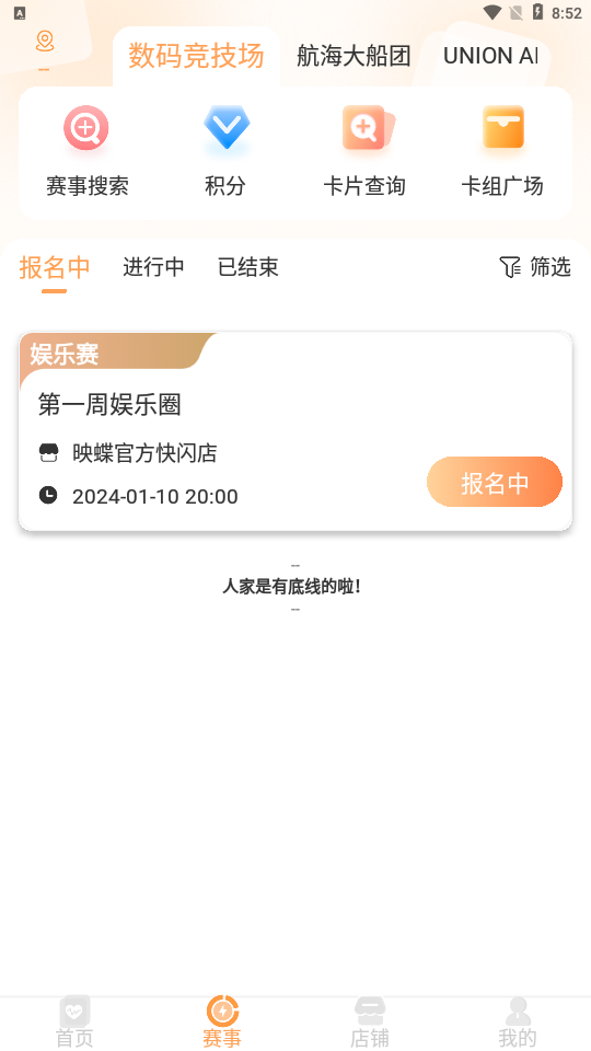 萬(wàn)代卡牌