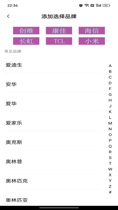 電視空調遙控王