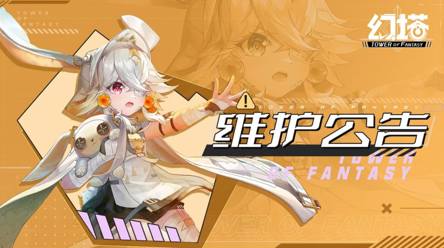 《幻塔》5月24日更新內(nèi)容一覽