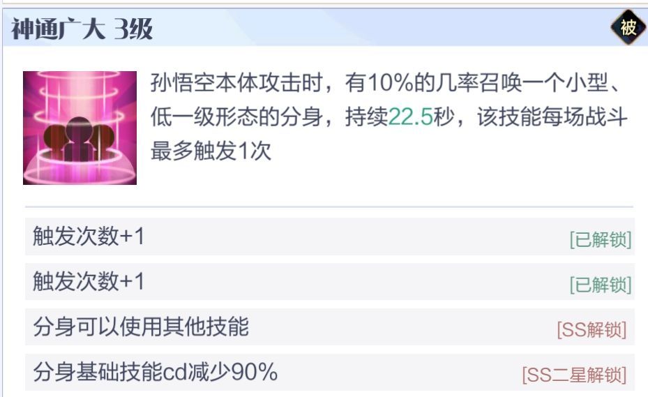 《召喚與合成2》至臻陣容搭配推薦
