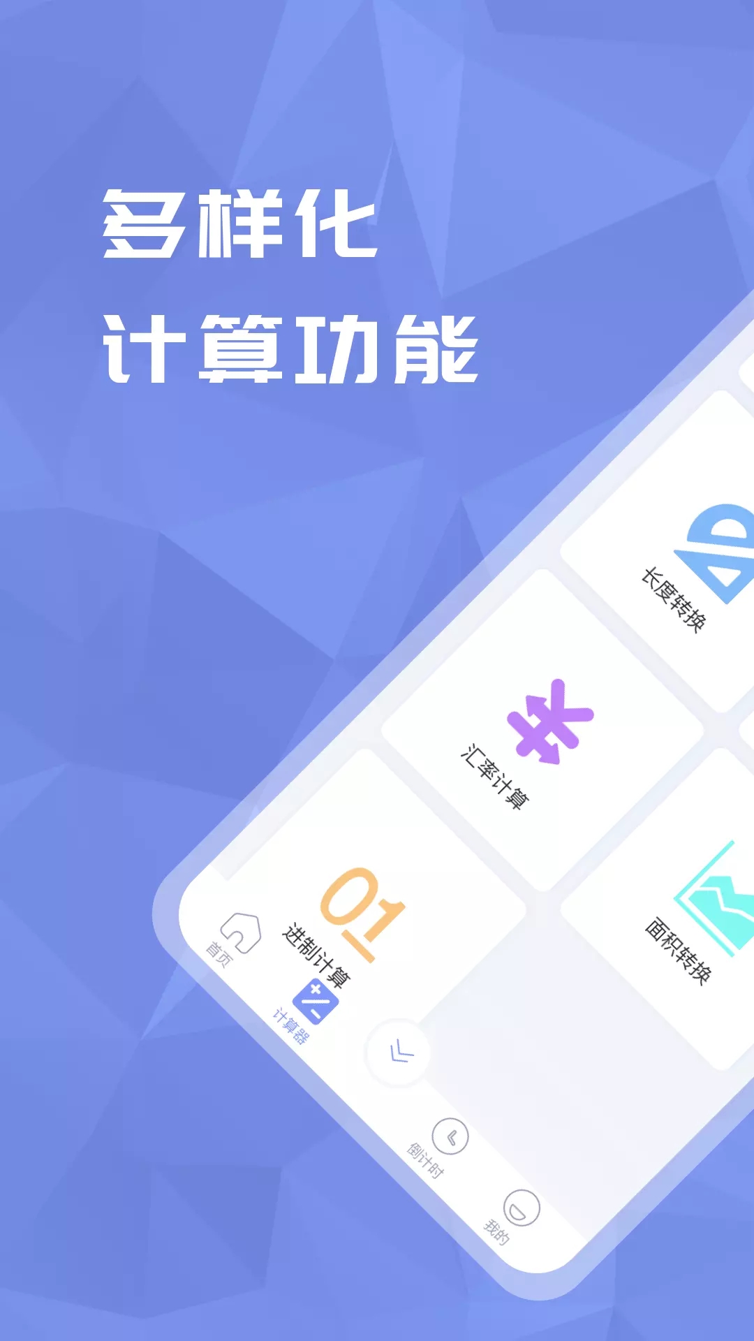 超級分數計算機