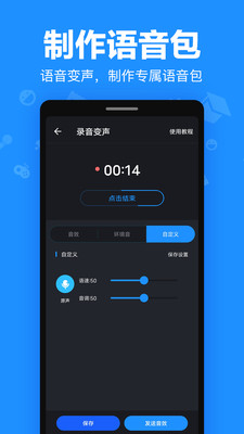變音