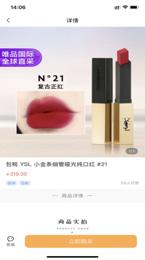 聚聊匯購