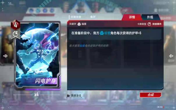 《漫威對決》疊甲復仇者卡組搭配攻略