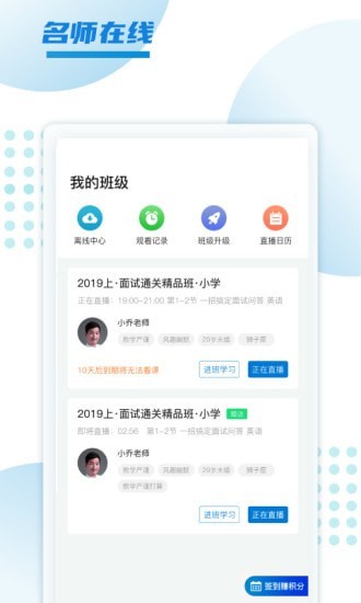 預考學堂