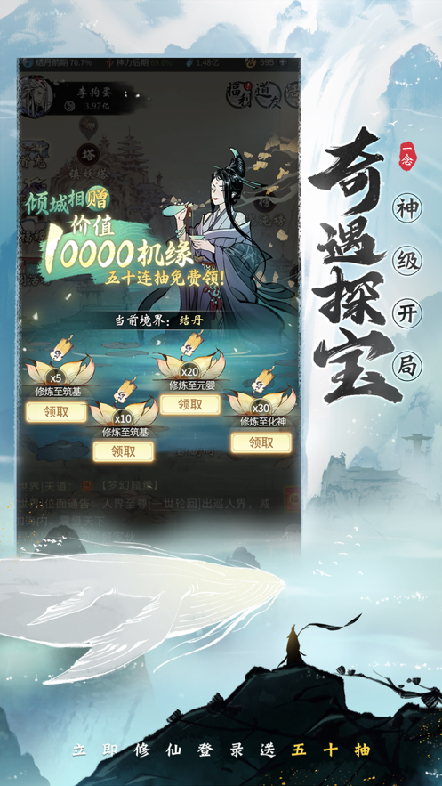 一念逍遙雙一念版