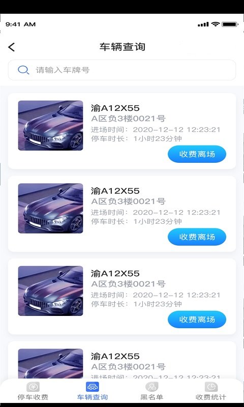 宜家停車