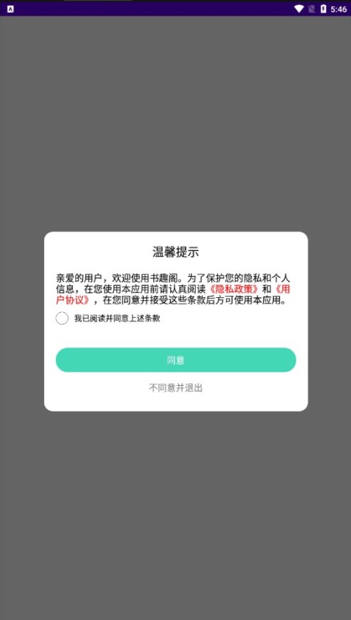 書趣閣