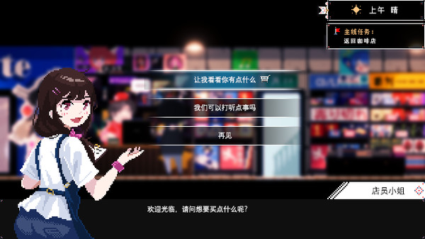 電器街的咖啡店