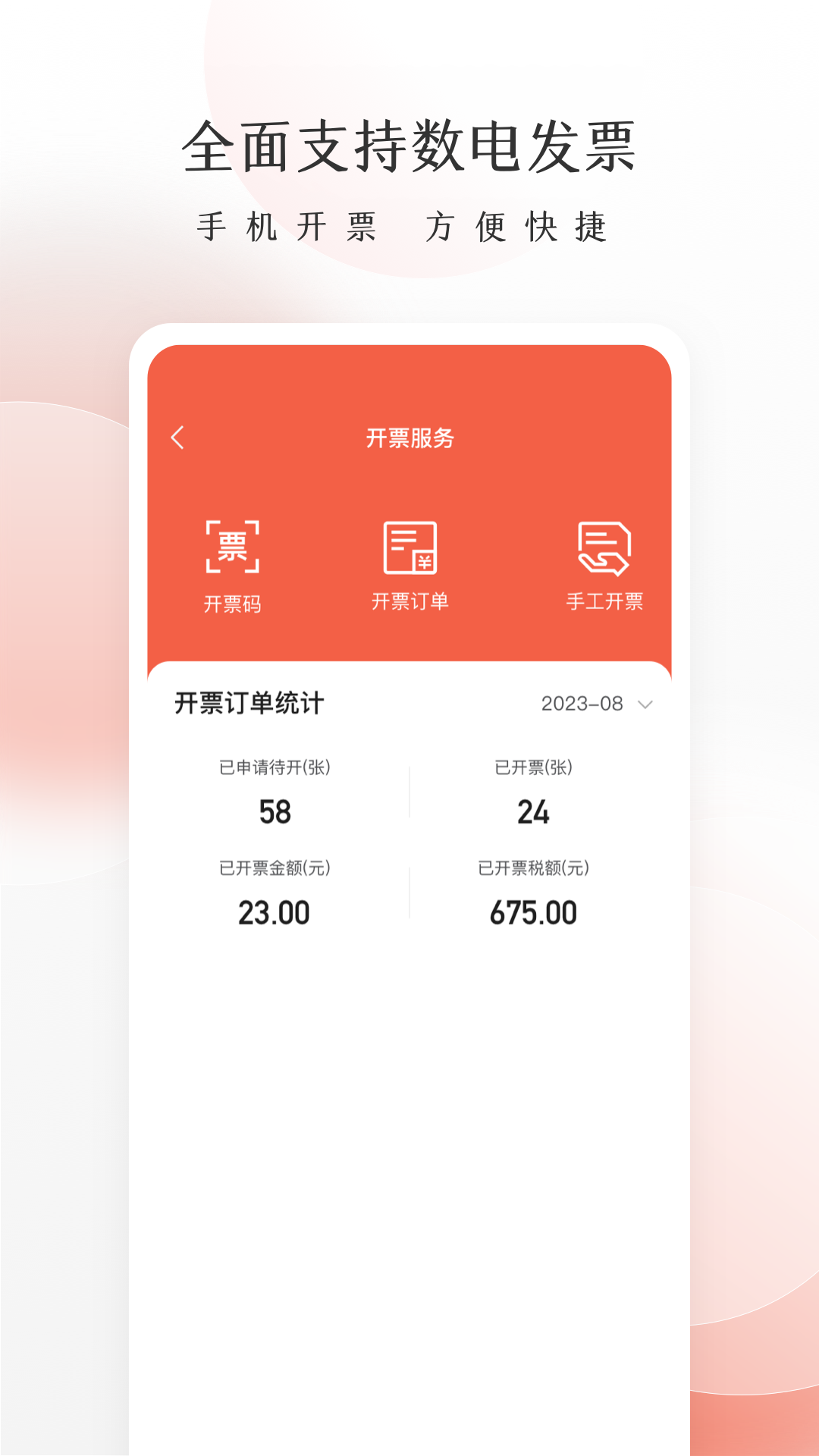 老板管賬系統(tǒng)