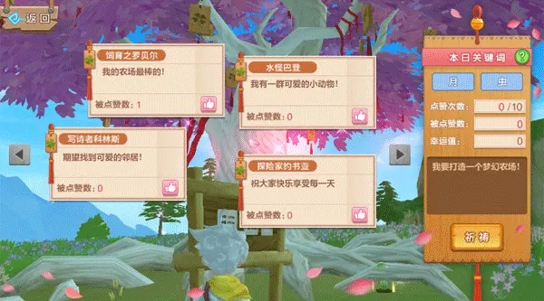 詩和遠方的《四季物語》5月10日正式開啟刪檔測試