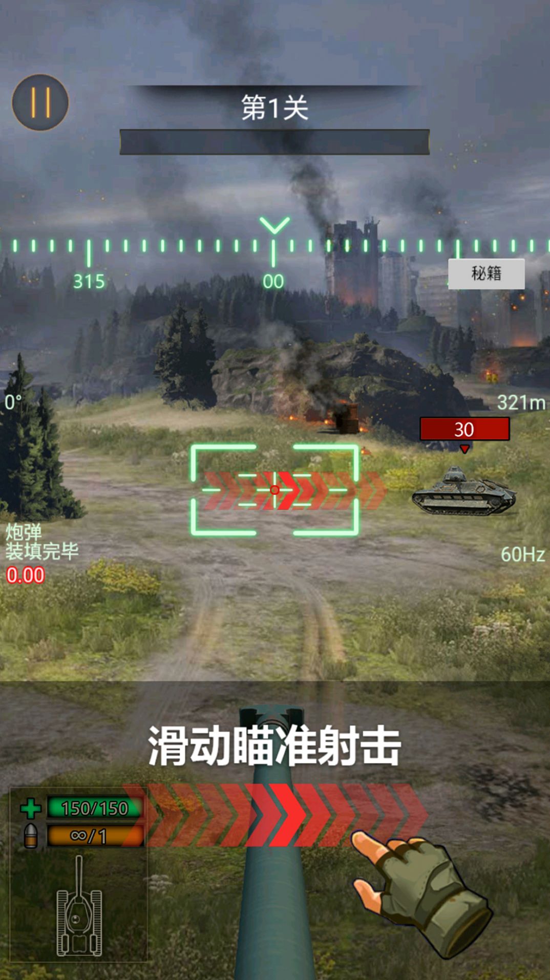全民單機坦克