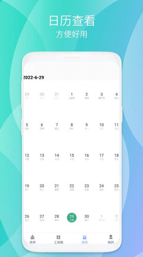 瞬時暢清安全衛士