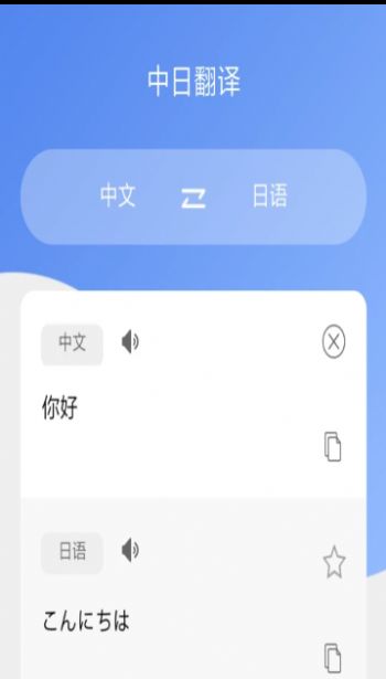 蔓雯日語翻譯
