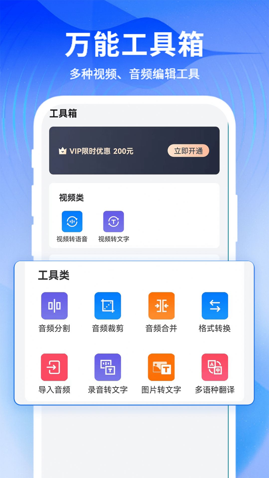來趣文字轉語音