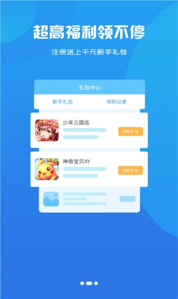澤鴻游戲盒子