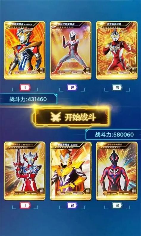 奧特曼拆包大作戰(zhàn)免廣告最新版