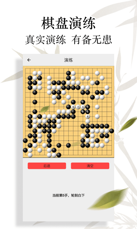 圍棋游戲大全