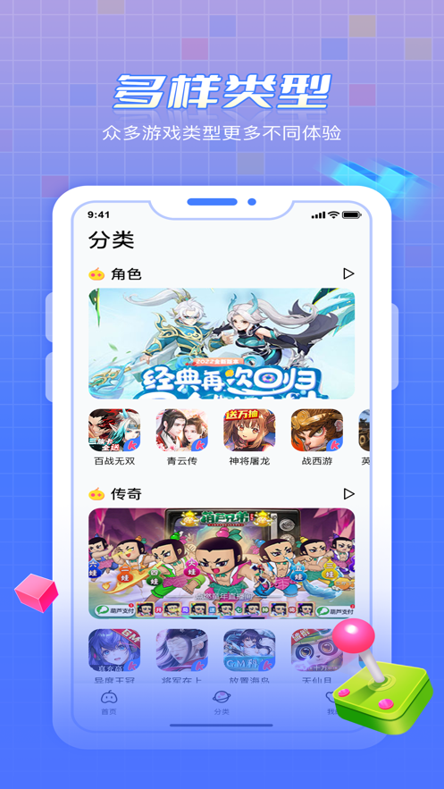 靠譜手游