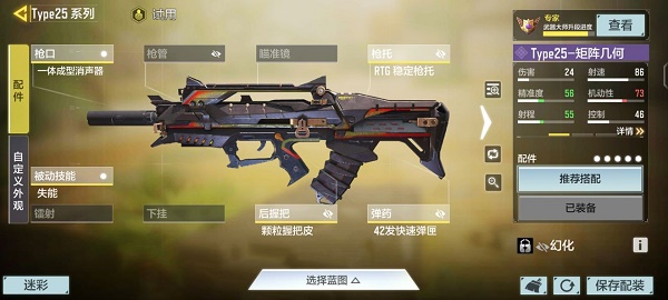《使命召喚手游》S2賽季排位上分武器推薦