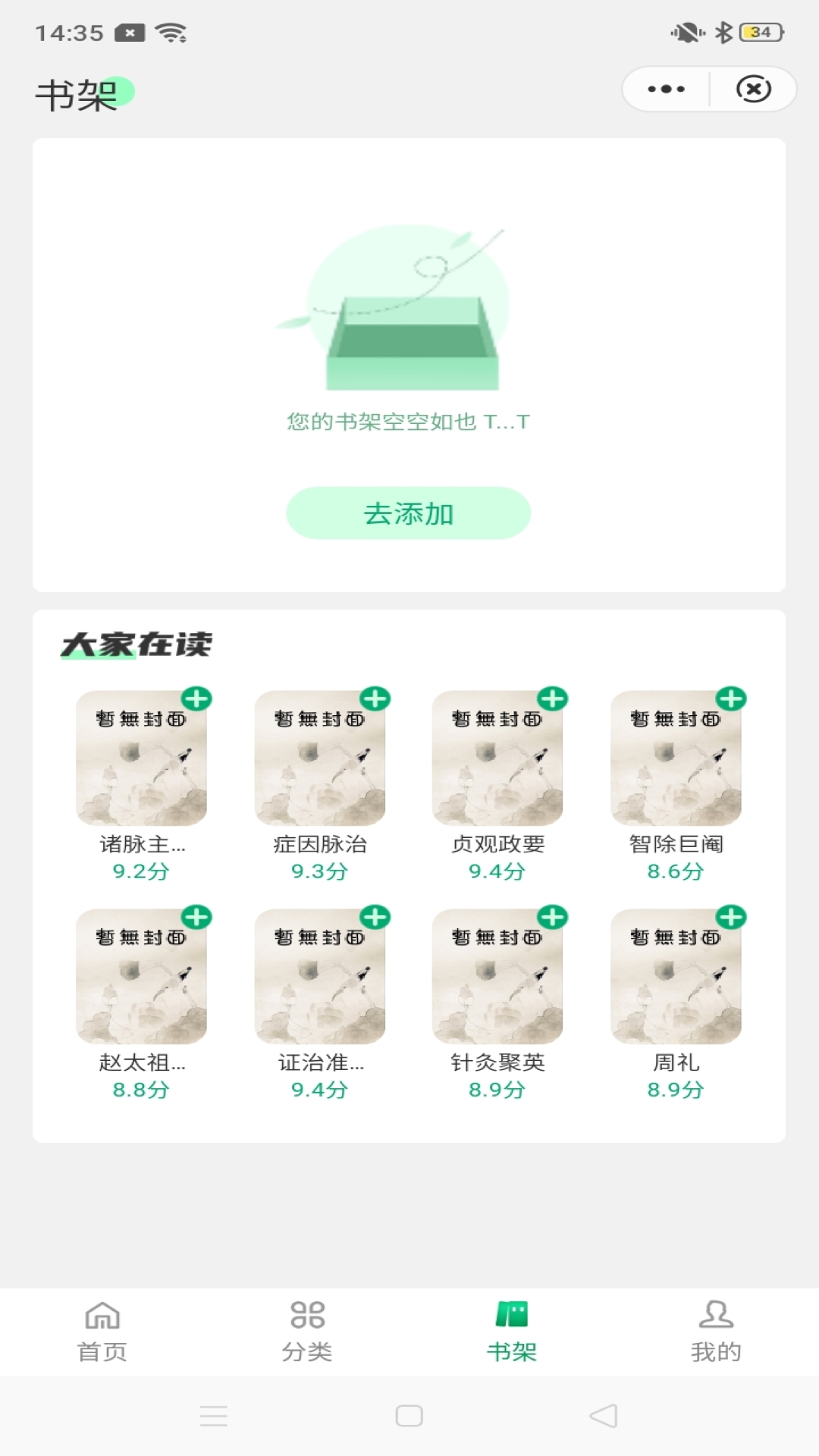學(xué)觀閱讀