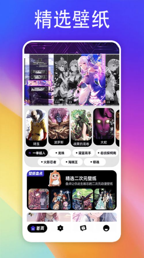 彩虹多多壁紙多