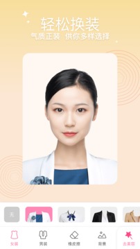 高清證件照