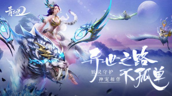 青云訣2之魔藏