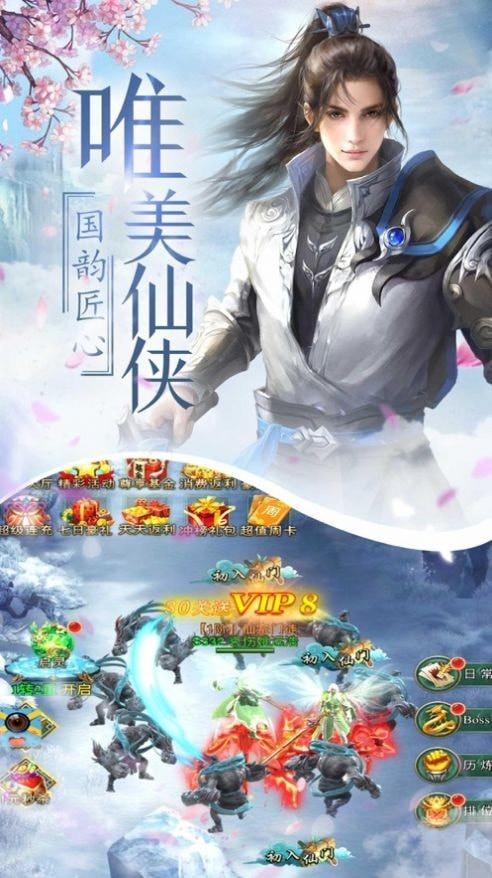 風雨劍仙傳