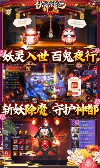 伏妖繪卷之山海妖行