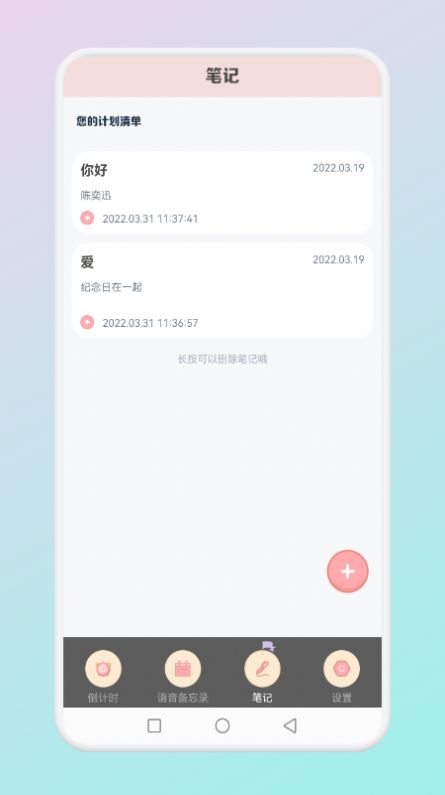 小小時(shí)光記錄