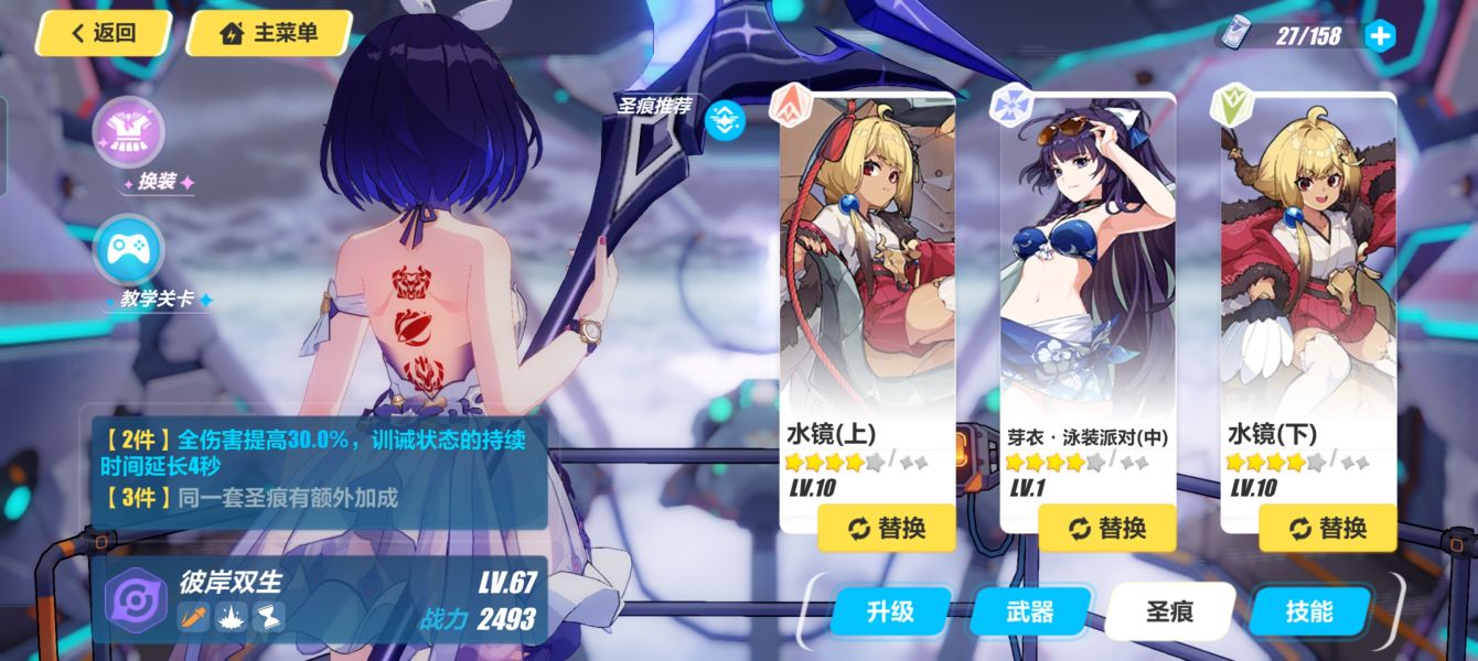《崩壞3》嚴(yán)霜意志第八期時(shí)空關(guān)通關(guān)攻略