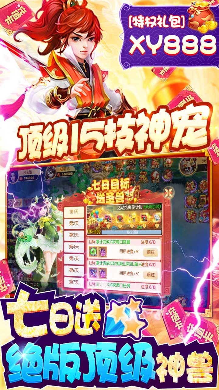 西游記：大話女兒國BT 果盤版