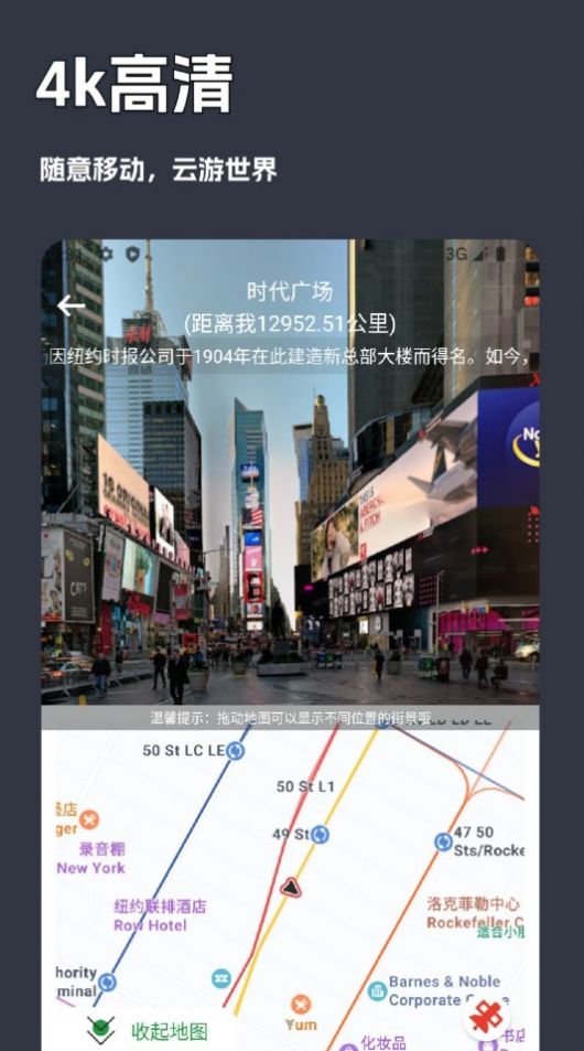 一鍵街景衛(wèi)星地圖