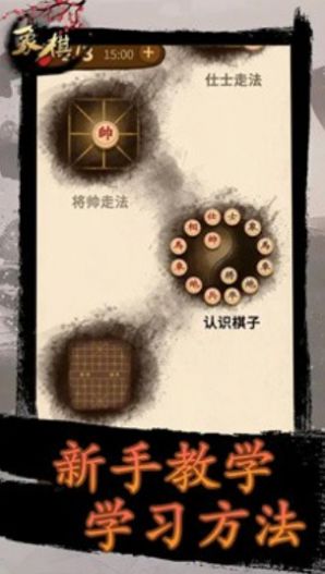 象棋時代免廣告