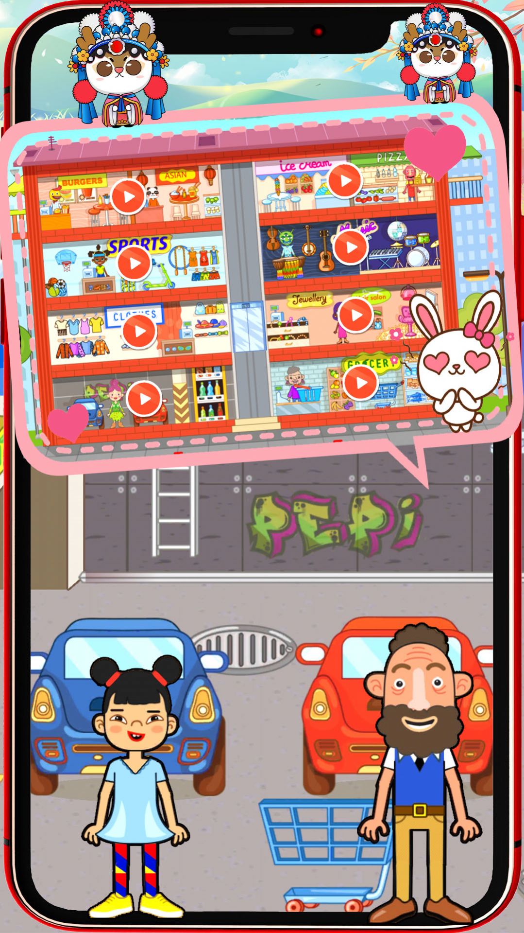 迷你生活商店小鎮
