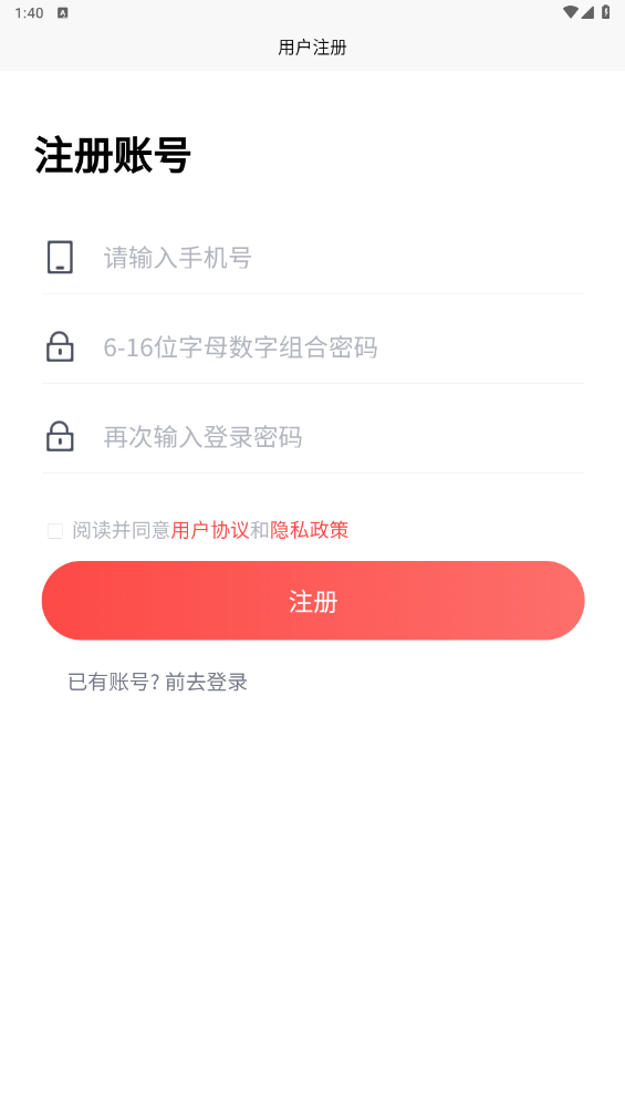 冬棗平臺