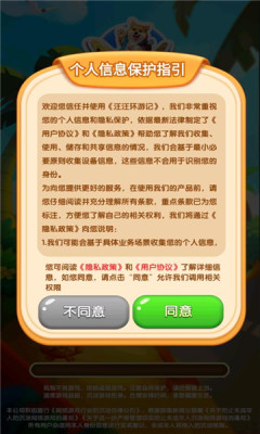 汪汪環(huán)游記