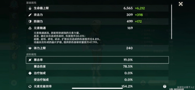 《原神》漩渦之月通關介紹