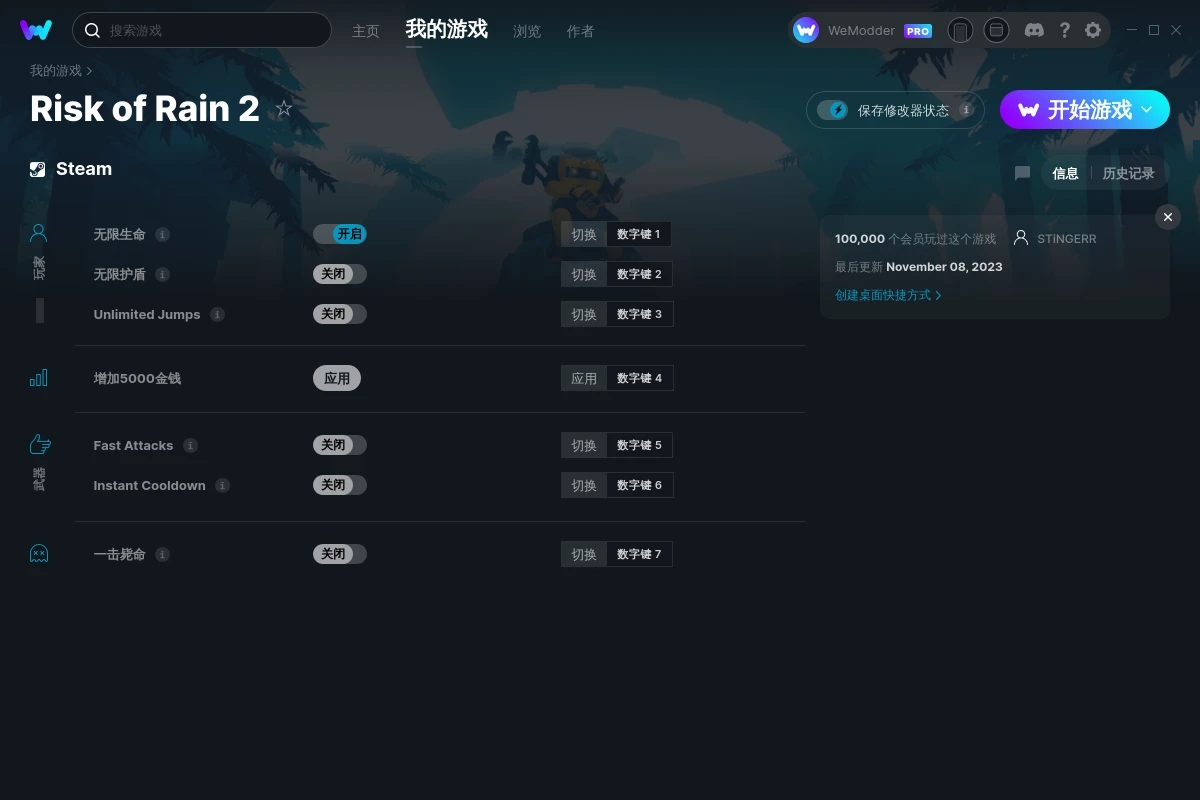 《雨中冒險2》v1.2.4.4七項修改器[MrAntiFun]