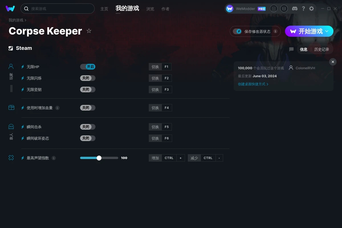 《死亡教堂》v2024.06.03七項(xiàng)修改器[ColonelRVH]