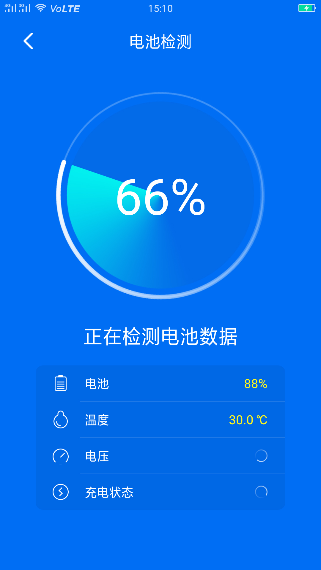 致誠安心電池管家